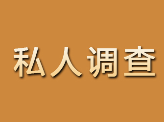 石嘴山私人调查